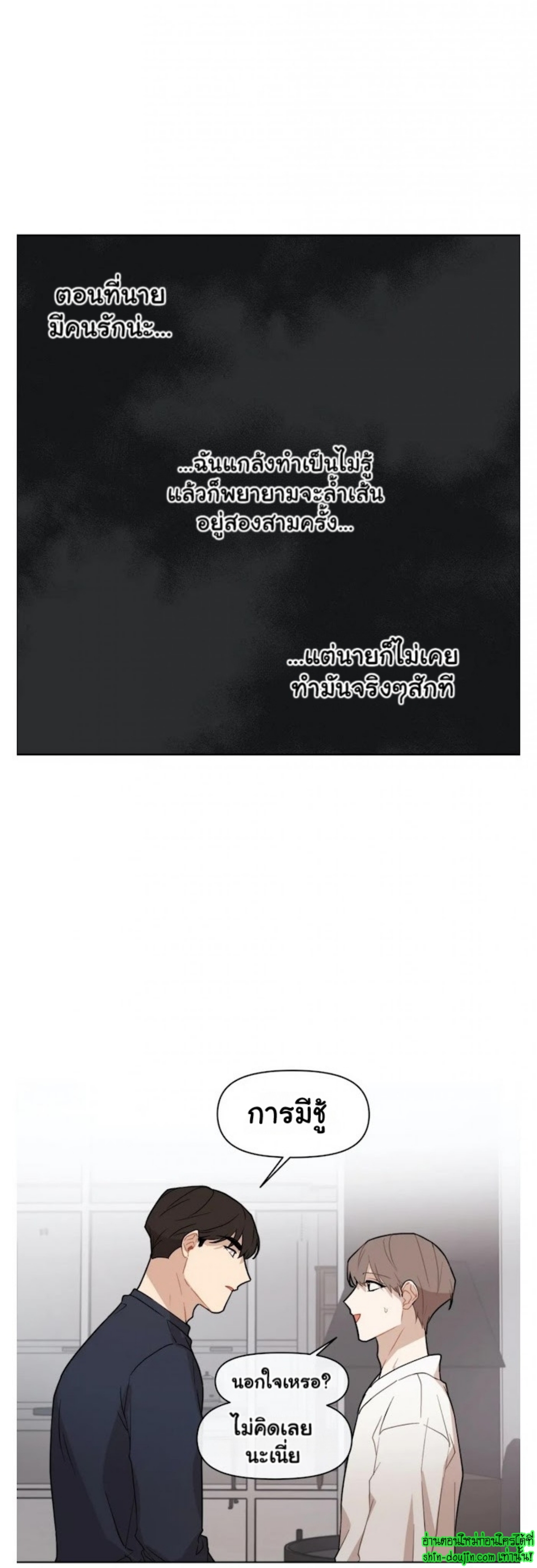 Sweet As Hell EP 1 Part 5